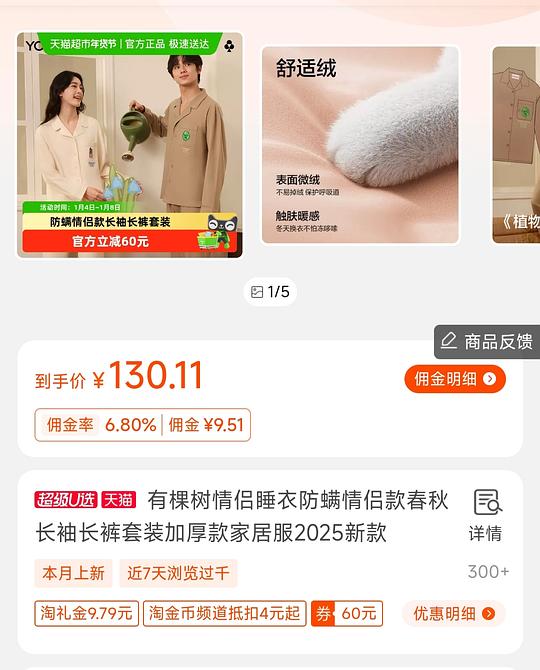 断码断色刚需猫超有棵树微绒睡衣45r 断码断色刚需猫超有棵树微绒睡衣45r