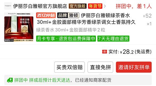 雅顿绿茶香水30ml 25🉐 雅顿绿茶香水30ml 25🉐