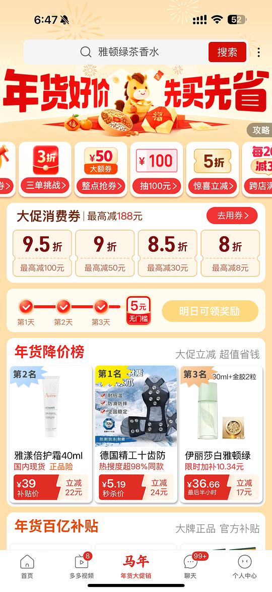 雅顿绿茶香水30ml 25🉐 雅顿绿茶香水30ml 25🉐