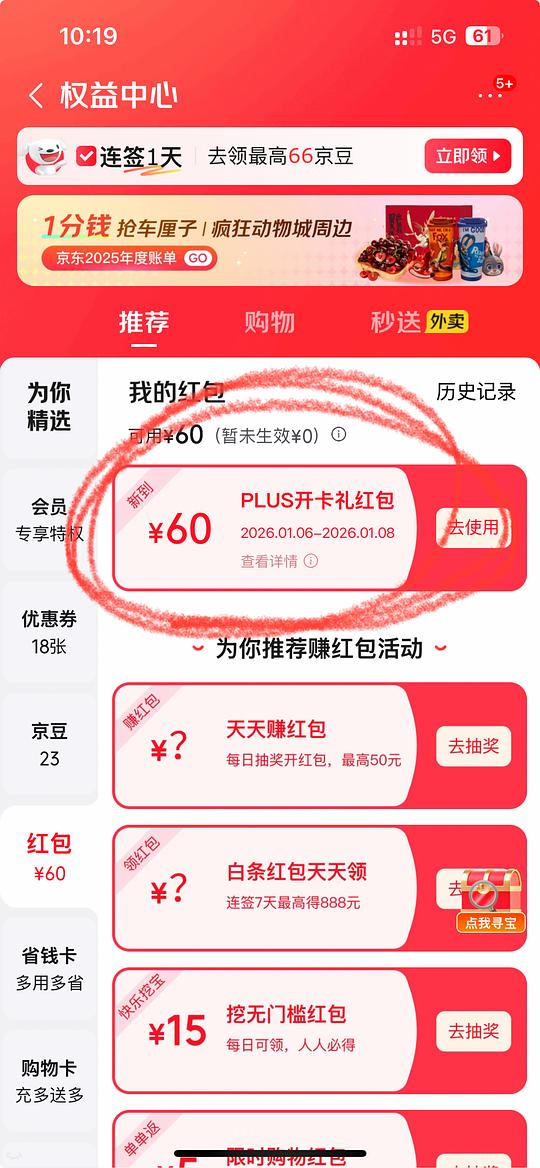 39开京东会员卡 39开京东会员卡