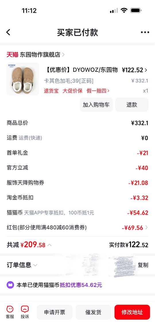 东园物作加绒勃肯鞋 好价123左右 需要猫币 东园物作加绒勃肯鞋 好价123左右 需要猫币