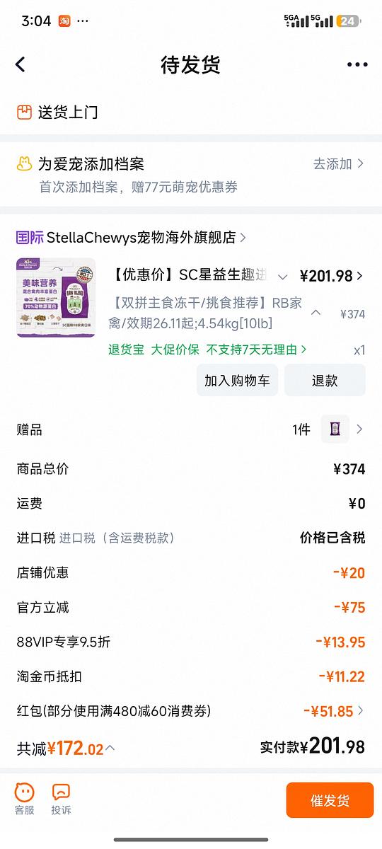 好价效期好sc猫粮rb不到两百 好价效期好sc猫粮rb不到两百