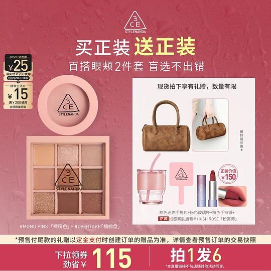 169r买3ce眼影+腮红+口红+其他赠品 169r买3ce眼影+腮红+口红+其他赠品