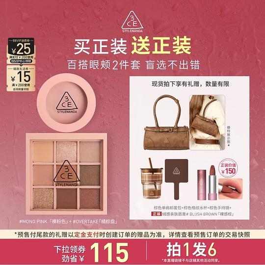 169r买3ce眼影+腮红+口红+其他赠品 169r买3ce眼影+腮红+口红+其他赠品