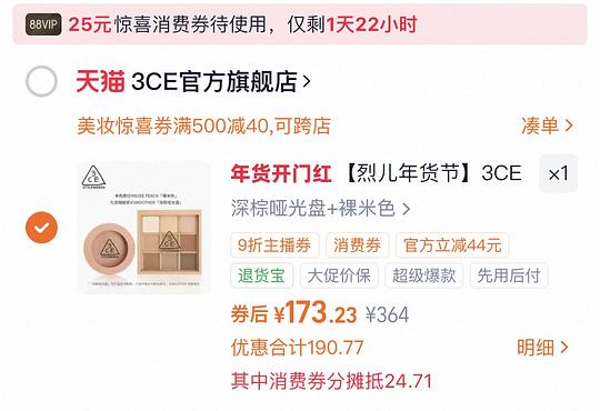 169r买3ce眼影+腮红+口红+其他赠品 169r买3ce眼影+腮红+口红+其他赠品