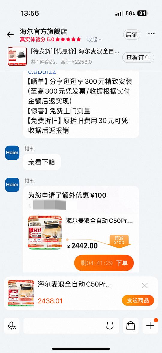 海尔c50pro油烟机到手980左右 海尔c50pro油烟机到手980左右