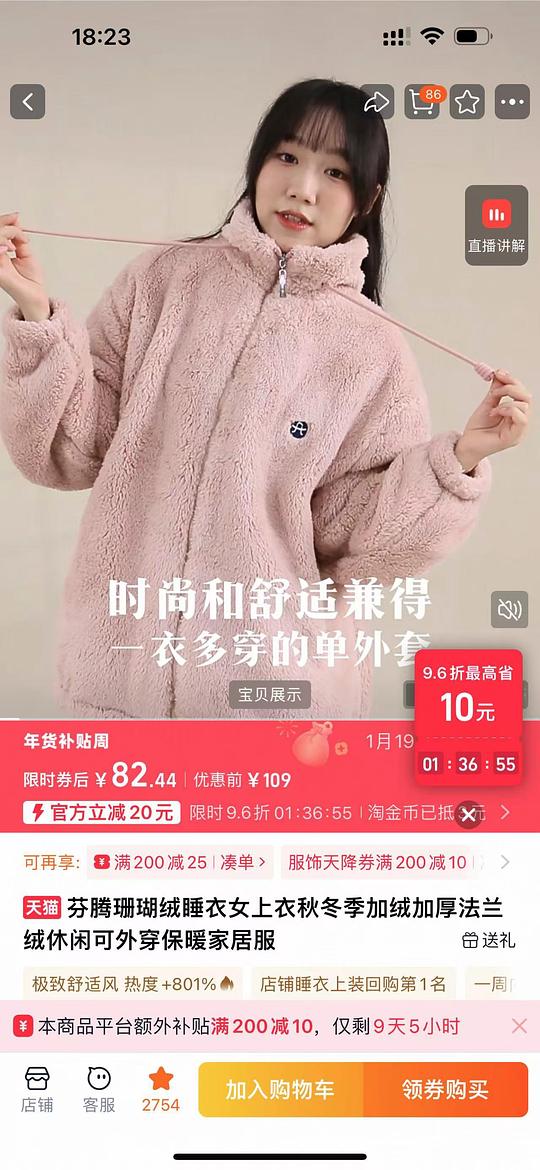 加厚珊瑚绒睡衣可外穿居家外套58r 加厚珊瑚绒睡衣可外穿居家外套58r