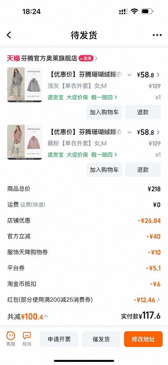 加厚珊瑚绒睡衣可外穿居家外套58r 加厚珊瑚绒睡衣可外穿居家外套58r