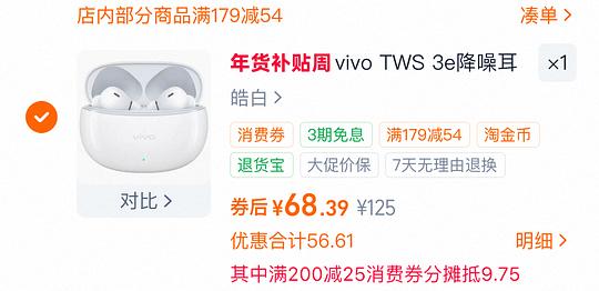 vivo蓝牙耳机 vivo蓝牙耳机