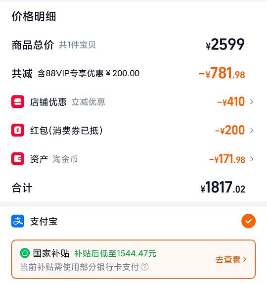 红米k80至尊版最低配1545 红米k80至尊版最低配1545
