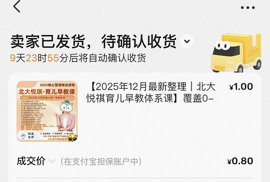 母婴,dy在售399的育儿课 母婴,dy在售399的育儿课