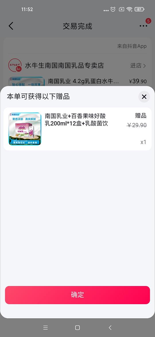 刷券!南国水牛奶超级便宜 刷券!南国水牛奶超级便宜