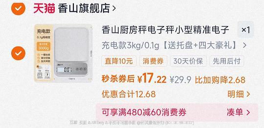 dretec多利科 KS-723厨房秤15r dretec多利科 KS-723厨房秤15r