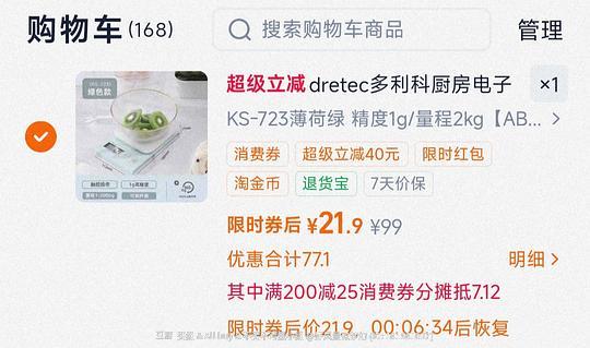 dretec多利科 KS-723厨房秤15r dretec多利科 KS-723厨房秤15r