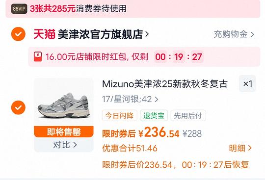 美津浓speed2k刚需价220左右 美津浓speed2k刚需价220左右