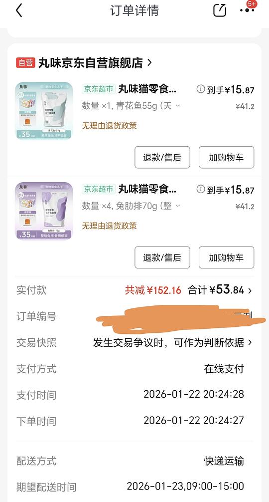 丸味兔排15.87元,鸡脖18.51元,量大…mini与普通鸡脖同价 丸味兔排15.87元,鸡脖18.51元,量大…mini与普通鸡脖同价