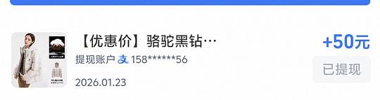 骆驼黑钻 5pro160r 左右,返现金挺麻烦的,其他都还好 骆驼黑钻 5pro160r 左右,返现金挺麻烦的,其他都还好
