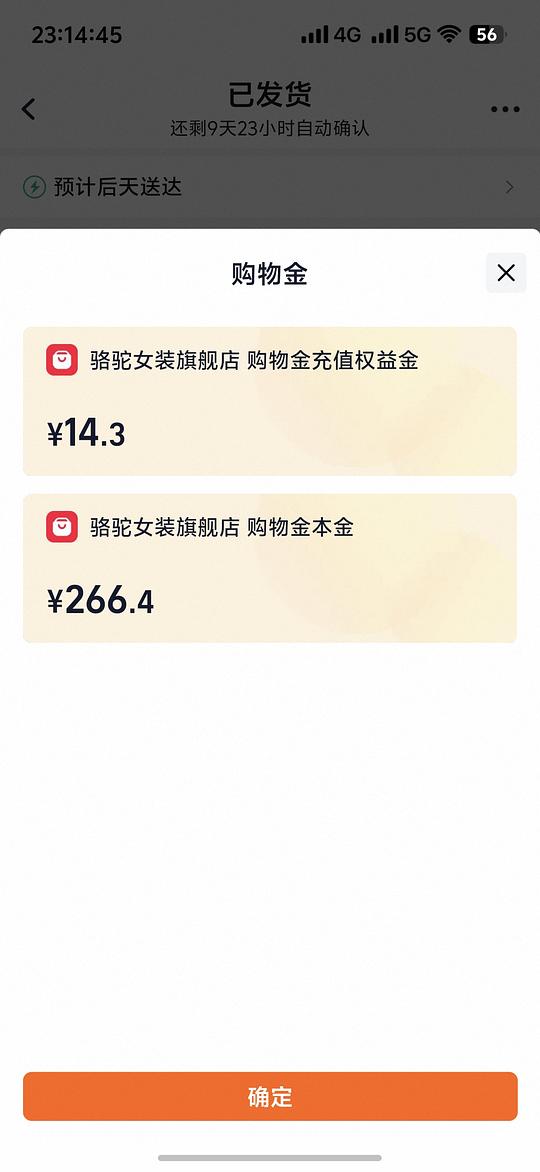 骆驼黑钻 5pro160r 左右,返现金挺麻烦的,其他都还好 骆驼黑钻 5pro160r 左右,返现金挺麻烦的,其他都还好