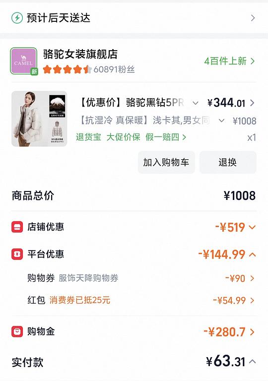 骆驼黑钻 5pro160r 左右,返现金挺麻烦的,其他都还好 骆驼黑钻 5pro160r 左右,返现金挺麻烦的,其他都还好