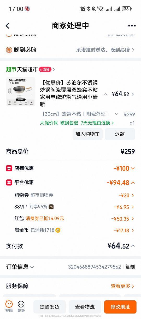 苏泊尔不锈钢锅,到手64.5 苏泊尔不锈钢锅,到手64.5