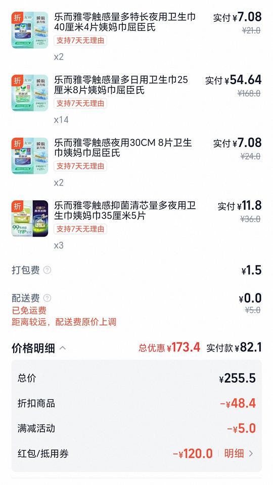 刚需价屈臣氏乐而雅 刚需价屈臣氏乐而雅