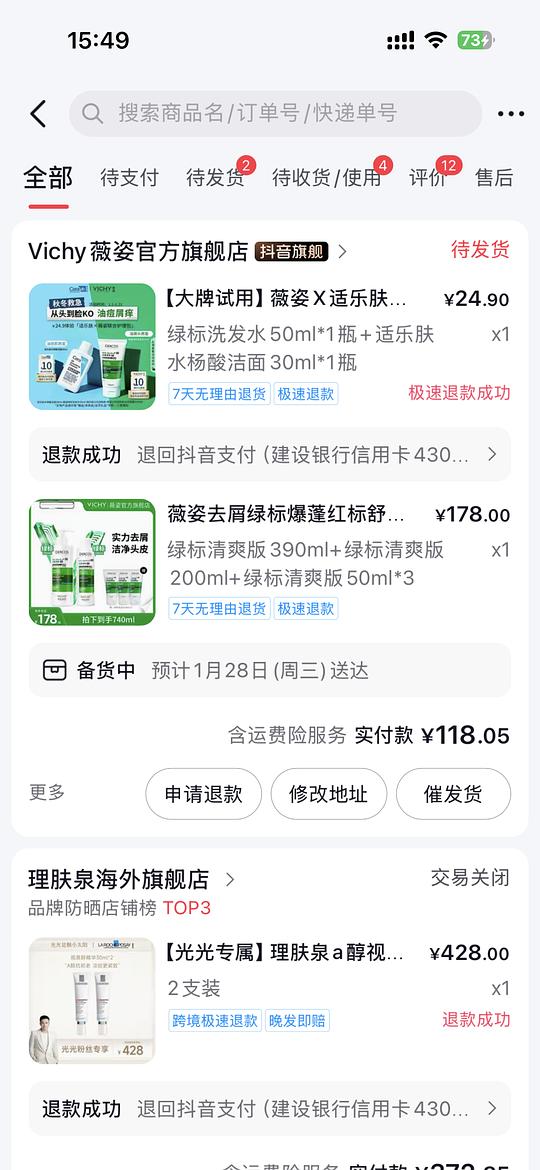 刷卷好价薇姿97.42到手740ml 刷卷好价薇姿97.42到手740ml