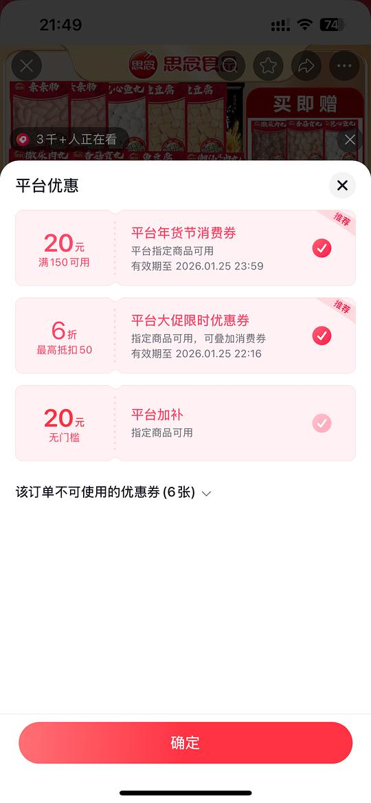 思念火锅丸子69.9买28包到手12斤 思念火锅丸子69.9买28包到手12斤