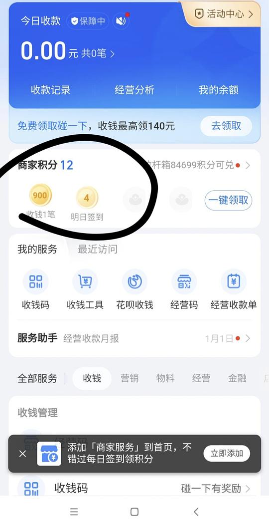 zfb碰一碰设备 zfb碰一碰设备
