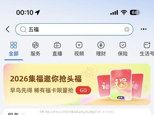 集五福又来了! 集五福又来了!