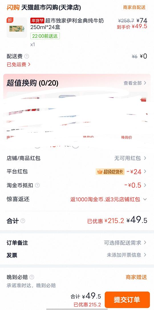 金典250ml*24盒50 金典250ml*24盒50