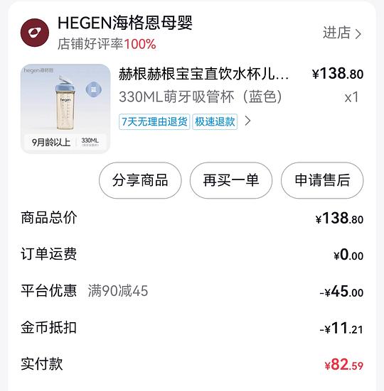 赫根330ml/95元,刷卷,非官旗 赫根330ml/95元,刷卷,非官旗