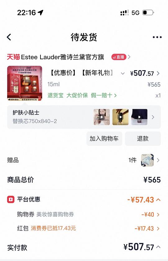 雅诗兰黛眼霜390不到30ml 雅诗兰黛眼霜390不到30ml