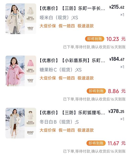 乐町羽绒服163-355 乐町羽绒服163-355