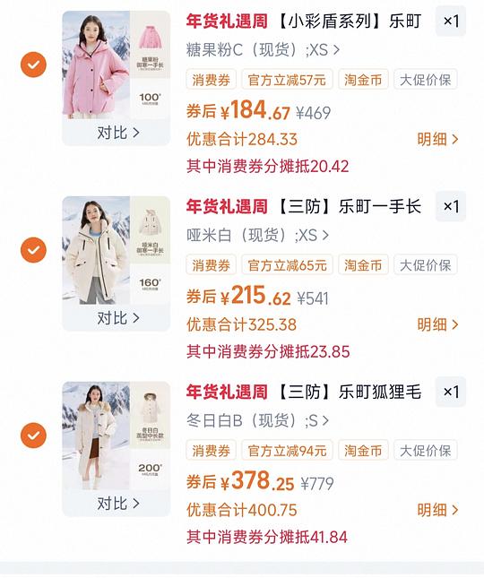 乐町羽绒服163-355 乐町羽绒服163-355