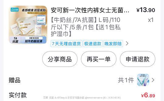 《作业》🫘安可新一次性内内,不到一元一条 《作业》🫘安可新一次性内内,不到一元一条