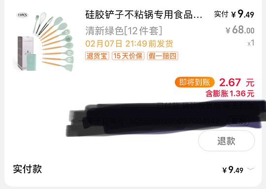 消耗猫猫币 6.82r12件不伤锅硅胶套装 消耗猫猫币 6.82r12件不伤锅硅胶套装