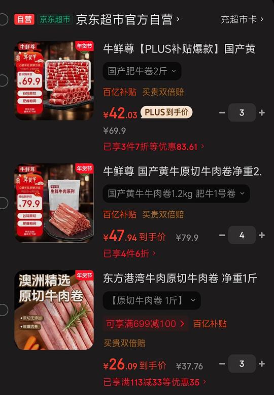 肥牛20+/斤 肥羊26+/斤 小笼包4+一袋 肥牛20+/斤 肥羊26+/斤 小笼包4+一袋