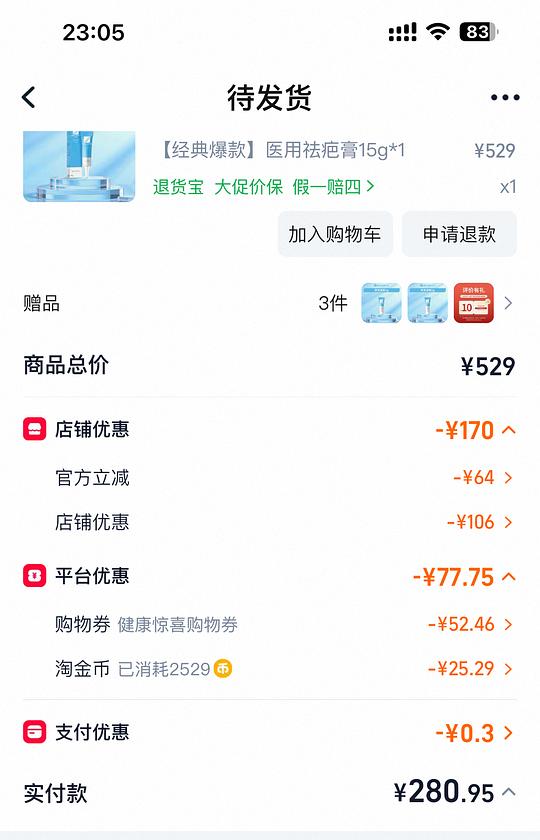 刚需价疤克17克198元左右 刚需价疤克17克198元左右