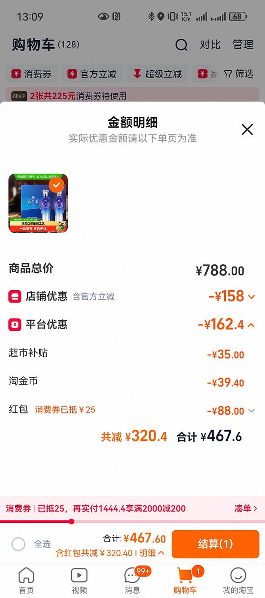 天之蓝46度480ml礼盒装 天之蓝46度480ml礼盒装