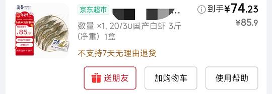 好价 羊肉卷、牛肉卷、大虾 好价 羊肉卷、牛肉卷、大虾