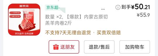 好价 羊肉卷、牛肉卷、大虾 好价 羊肉卷、牛肉卷、大虾