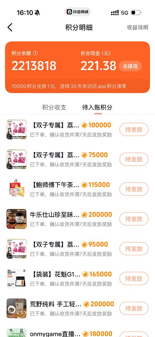 荔树粉扑0.89入手一个 荔树粉扑0.89入手一个
