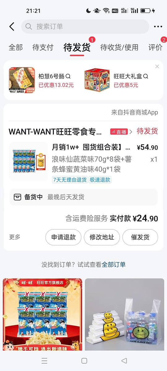 刷券超好价浪味仙70g*8+40g*1 13.4r 最低可以做到7r 刷券超好价浪味仙70g*8+40g*1 13.4r 最低可以做到7r