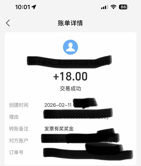 在浙江衢州消费的姐妹记得开发票可以参与抽奖 在浙江衢州消费的姐妹记得开发票可以参与抽奖