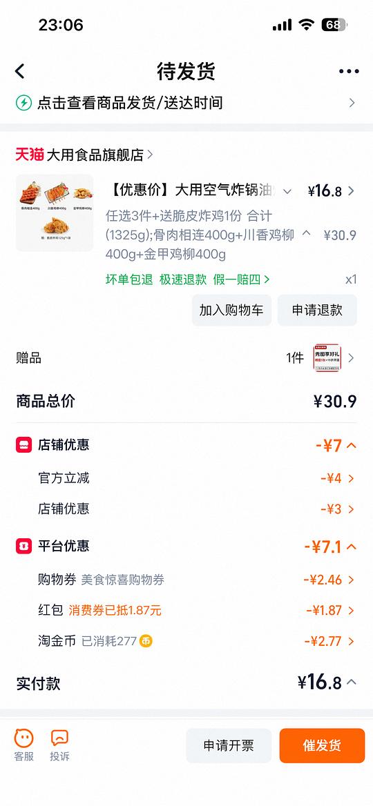 刚需洗手液作业15r4瓶&刚需半成品17r三包 刚需洗手液作业15r4瓶&刚需半成品17r三包