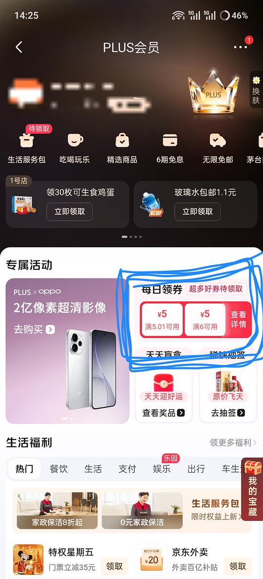 0~4💰花茶、米糊等保健食品 0~4💰花茶、米糊等保健食品