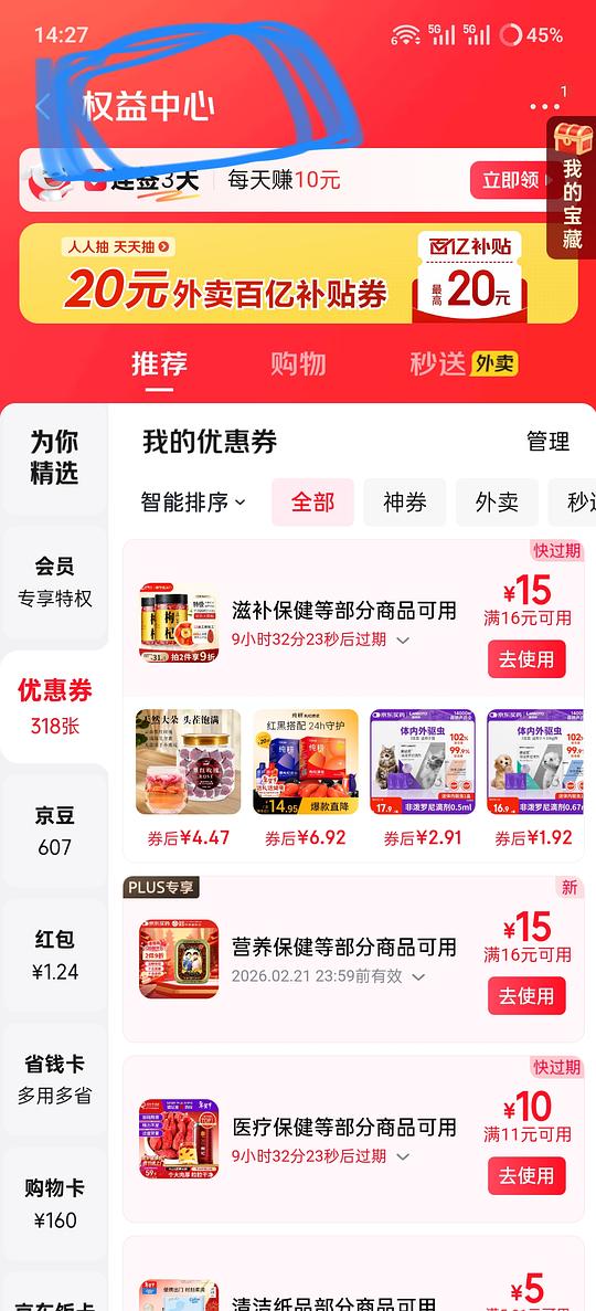 0~4💰花茶、米糊等保健食品 0~4💰花茶、米糊等保健食品