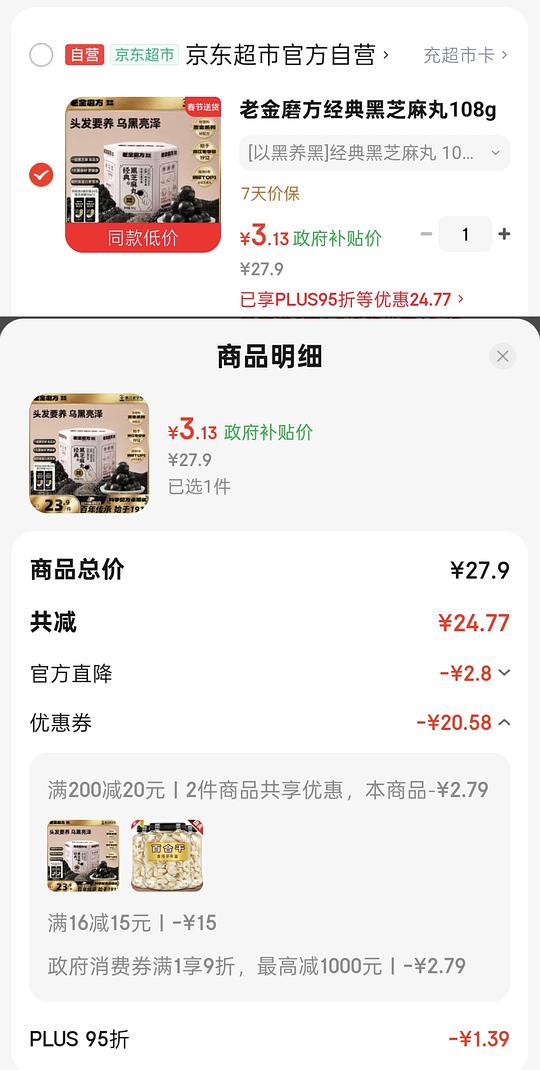 0~4💰花茶、米糊等保健食品 0~4💰花茶、米糊等保健食品