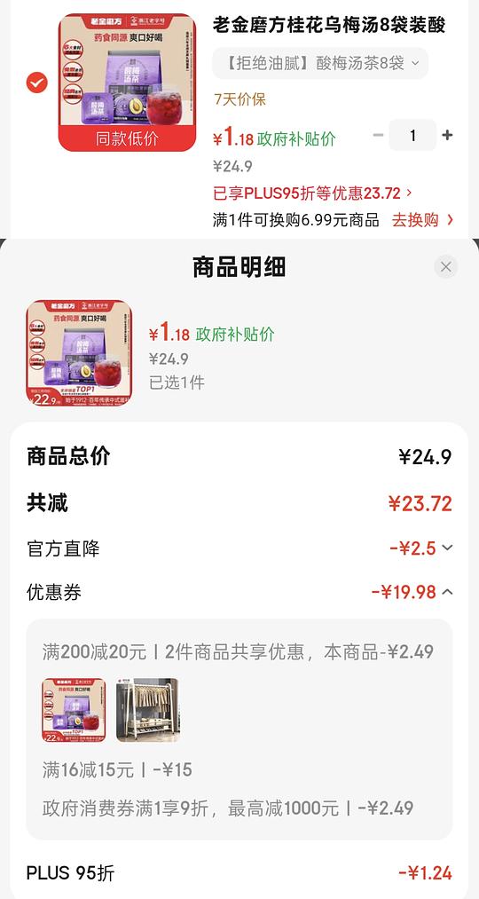 0~4💰花茶、米糊等保健食品 0~4💰花茶、米糊等保健食品