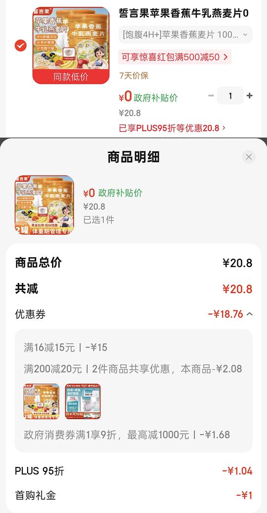 0~4💰花茶、米糊等保健食品 0~4💰花茶、米糊等保健食品
